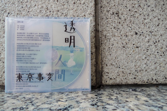 CD jacket